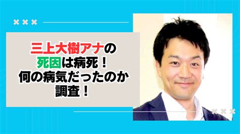 テレビ朝日・三上大樹アナが遺したスポーツ実況の魅力 このごろtopics