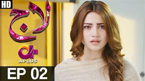 Yeh Ishq Hai Laaj Episode Aplus Drama Neelum Munir Imran