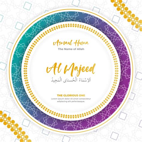 premium vector    allah  glorious  al majeed