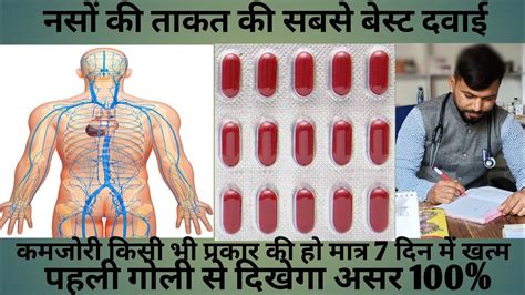 Naso Ki Takat Ke Liye Best Capsule