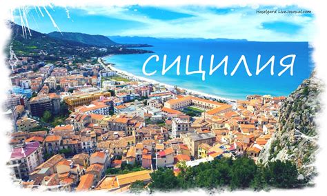 СИЦИЛИЯ. Палермо - Самопальный Путеводитель — LiveJournal