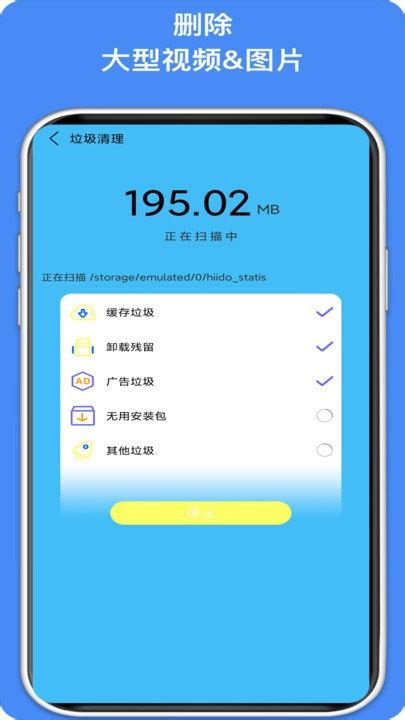 超强清理王最新版下载 超强清理王app下载v126安卓版 绿色资源网