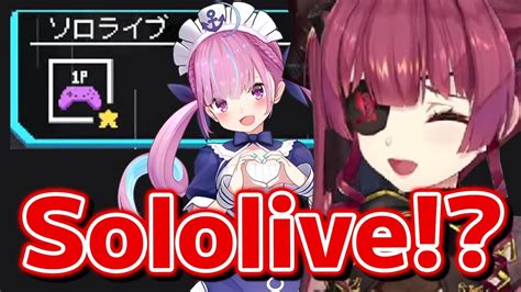 Marine Reacts To Aqua S Skill Sololive Hololive Eng Sub YouTube