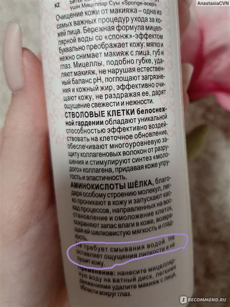 Мицеллярная вода Белита-Витэкс RENEW SKIN - Клеточное обновление для ...