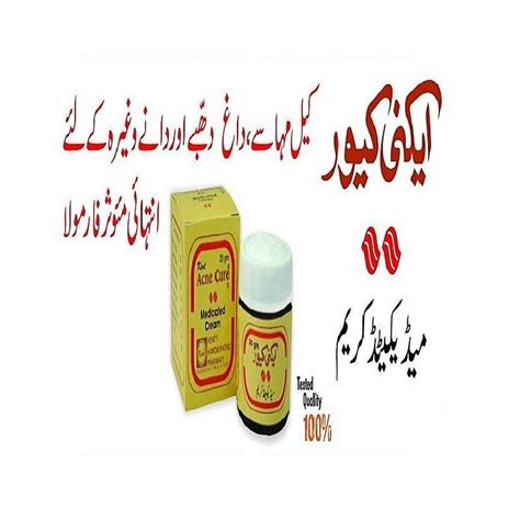 Acne Cure Medicated Cream For Skin Cleaning Superficial Burns And ...