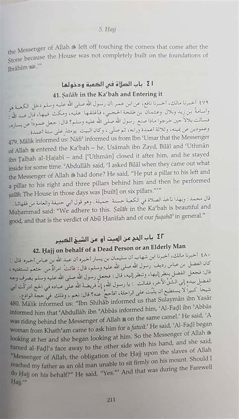 The Muwatta Of Imam Muhammad Al Shaybani Arabic English Al Huda