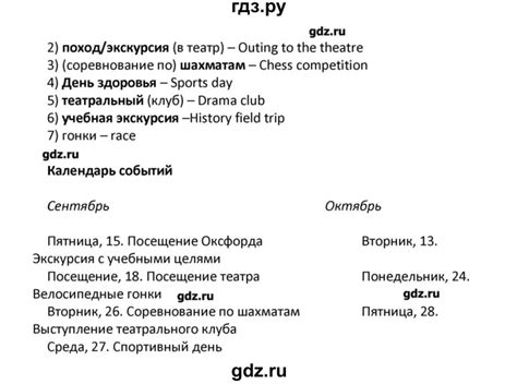 ГДЗ страница 6 английский язык 7 класс книга для чтения Кузовлев, Лапа