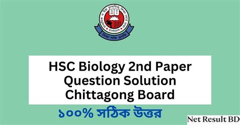 Hsc Biology Nd Paper Question Solution Chittagong Board