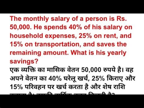 The Monthly Salary Of A Person Is Rs 50 000 He Spends 40 Of His