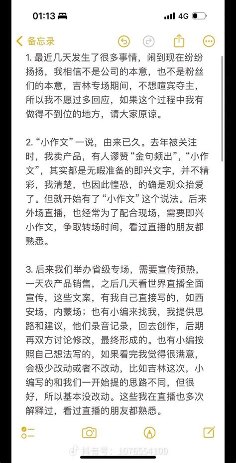 俞敏洪回应“小作文”事件，东方甄选被流量“反噬”界面新闻 · Jmedia