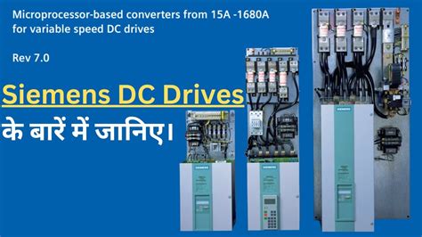 Siemens Dc Drive के बारें में जानिए Siemens Dc Drive Schematic And