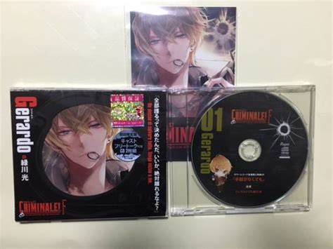 【中古】クリミナーレf Vol1 ジェラルド タワレコ特典cd付 緑川光の落札情報詳細 ヤフオク落札価格検索 オークフリー