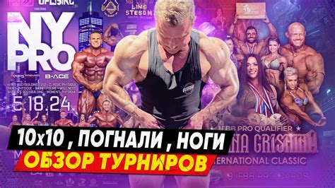 НОВЫЙ ЭТАП ПОДГОТОВКИ ДЕНЬ НОГ И ЛЮБИМЫЕ 10х10 YouTube