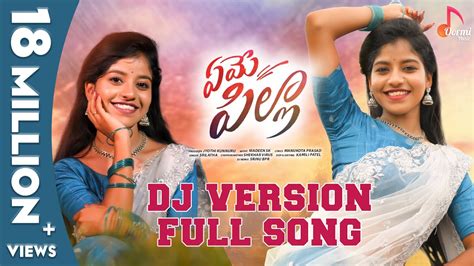 Yeme Pilla DJ Version Full Song Yamini Latest Folk Songs Yemepilla