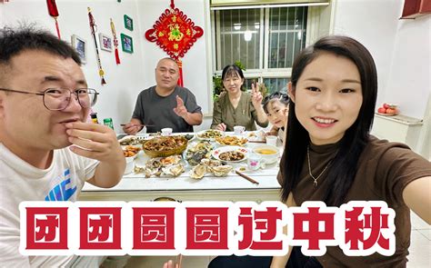 中秋节一家人吃团圆饭，闺女跑来跑去倒酒，勤快的样子真可爱 你好仲文呀 你好仲文呀 哔哩哔哩视频