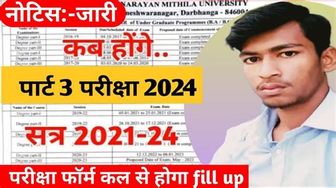 Lnmu Part 3 Exam Date 2024 Lnmu Part 3 Exam 2021 24 Lnmu Part 3