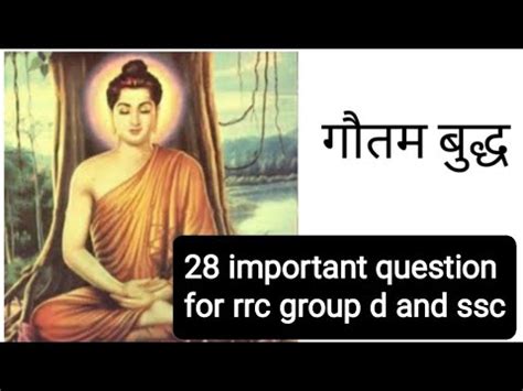 BAUDH DHARM IMPORTANT QUESTION FOR RAILWAY AND SSC YouTube