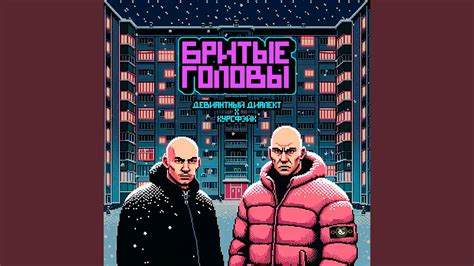 ЧНС - YouTube Music