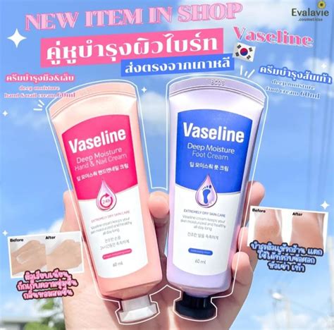 Vaseline Deep Moisture Hand Cream Foot Cream Ml