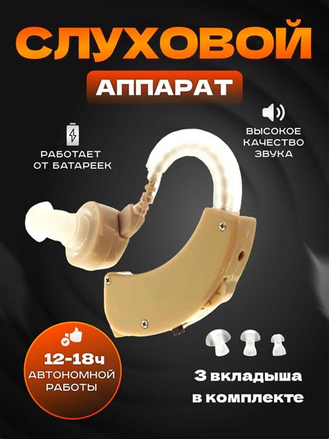 Слуховой аппарат для пожилых, внутриушной усилитель мощности звука ...