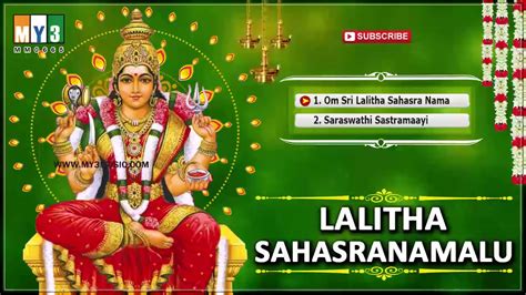 Latest Lalitha Sahasranamalu Lalitha Sahasranamam Full By Ms