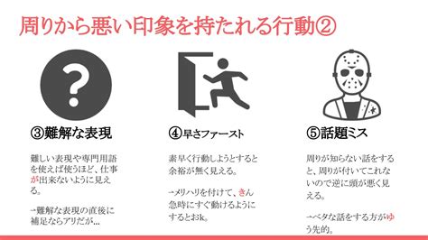 薬剤師読書家やまみー On Twitter 【30秒読書】 『周りからの好感度を左右する、99％が知らない行動』について解説しました。