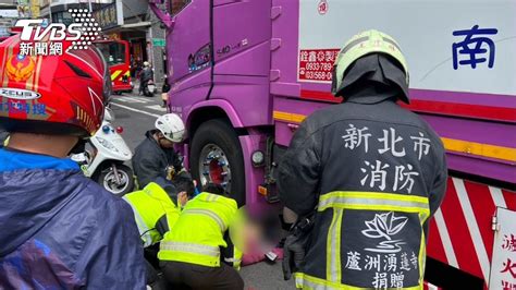 新北死亡車禍！八旬婦穿越馬路入視線死角 遭大貨車輾斃