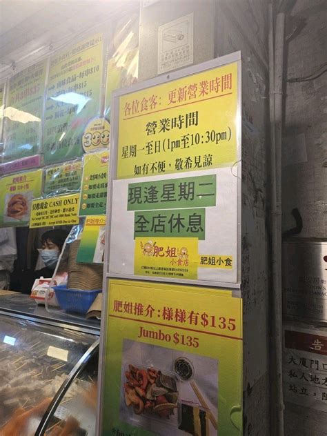 肥姐小食店的相片 香港旺角 Openrice 香港開飯喇