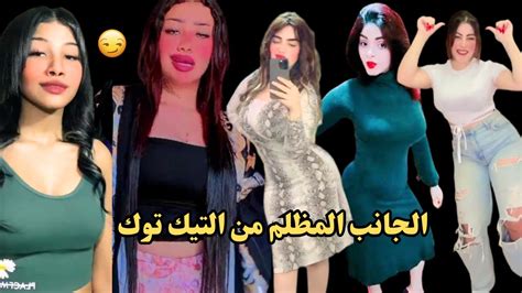 اراميط التيك توك فتحوها عالاخر اوي اوي 🤦♂🔥 بيبو تحفيل 😂 Youtube