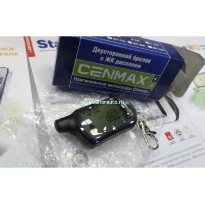 Брелок Cenmax V6A, ST-6А (ЖК), Harpoon BS-2000 с доставкой