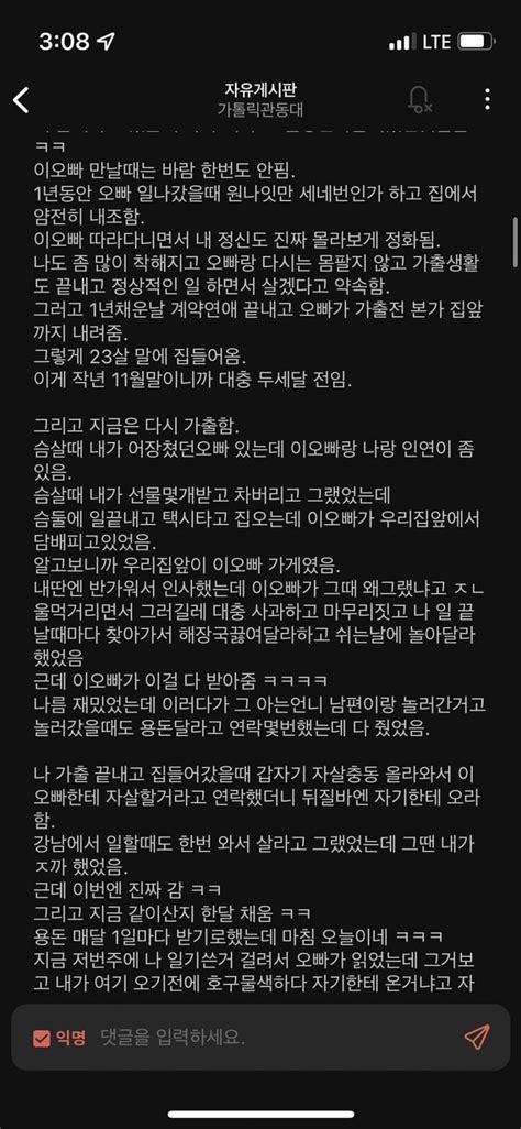 골빈 이쁜여자의 ㄹㅈㄷ 인생 썰만화 레드통 후방 쇼츠 은꼴 은꼴사 움짤 후방 야짤 Bj 야설 게시판 모음