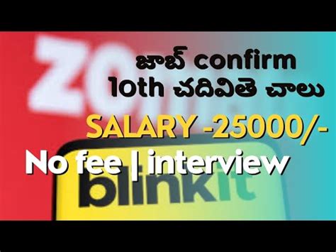 Confirm Th Salary Telugujobs Jobseekers