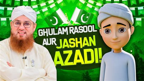 Top 159+ Ghulam rasool ke madani phool cartoon - Tariquerahman.net