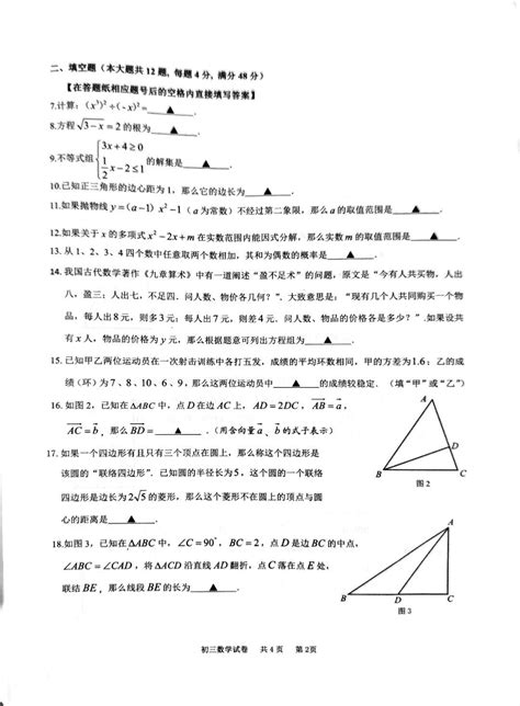 上海长宁区2020年二模试卷以及答案 上海爱智康