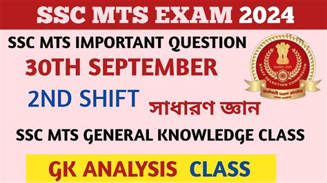 Ssc Mts Exam Gk Th September Nd Shift Ssc Mts Important