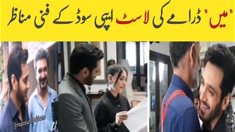 Wahaj Ali Mein Drama Upcoming BTS Wahaj Ali Behind The Funny Scenes