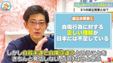 リストカットは「生きる」ため。自傷行為の正しい意味を専門家に聞いた 日本財団ジャーナル