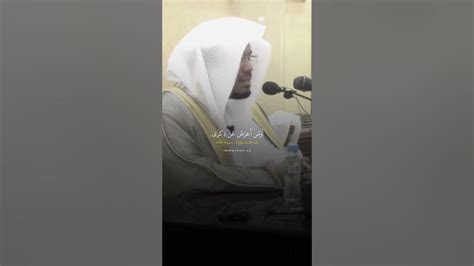 Sheikh Yasser Al Dossary Emotional Tilawat Quran Recitation Youtube