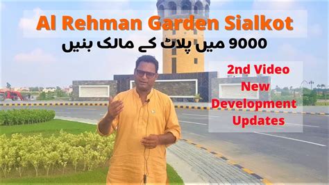 Al Rehman Garden Sialkot Nd Video New Development Updates Easy