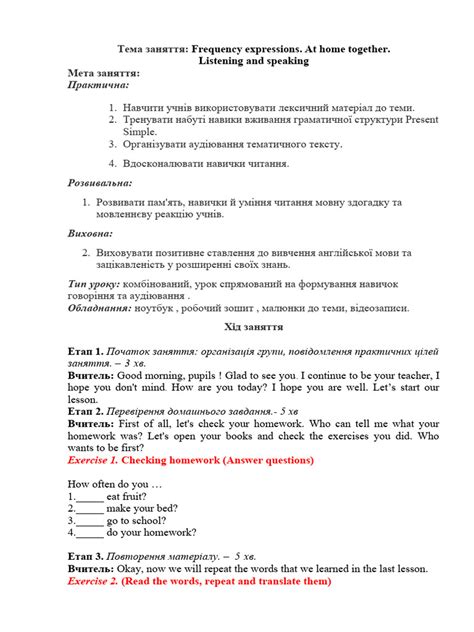4 урок | PDF