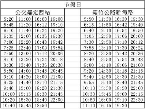 7月10日起，公交嘉定51路首末班车时间有调整