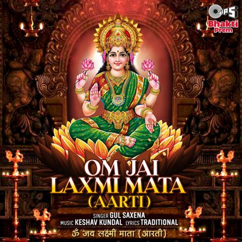 Stream Om Jai Laxmi Mata (Aarti) by Gul Saxena | Listen online for free on SoundCloud