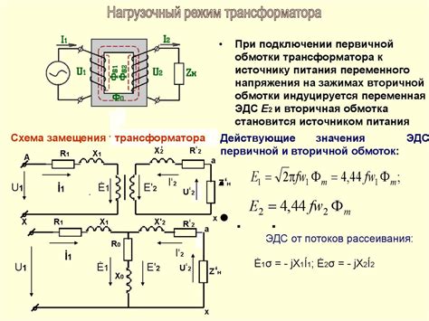Трансформаторы и их виды - презентация онлайн