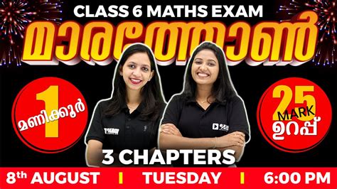 Class Maths Onam Exam Marathon Chapters Marks In Hour