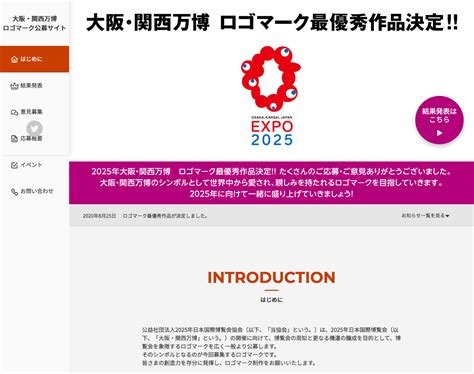 EXPO 2025 Logo Contest Website – Design Tagebuch