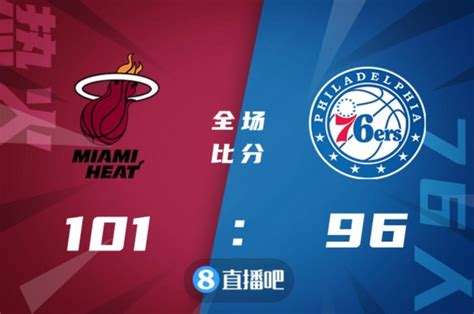 🏀文森特26分and生涯新高 马克西275 热火拒绝逆转灼伤76人 直播吧zhibo8cc