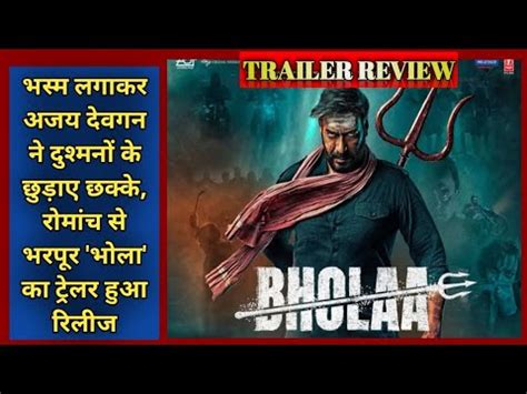 Bholaa Trailer Review Bholaa Official Trailer Review Bholaa