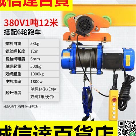 多功能連體提升機380v小型吊機卷揚機帶跑車220v電動葫蘆12噸 誠信達百貨店 樂天市場rakuten