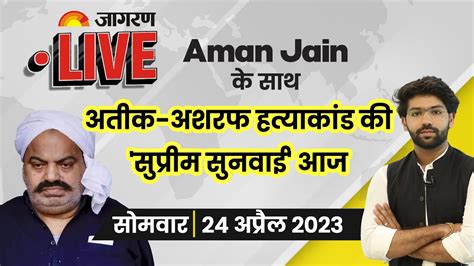 Jagran News Live Watch Breaking News In Hindi And Latets Updates Online