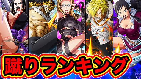 【ワンピース】蹴り技最強キャラは ワンピース蹴りの強さランキング Top10 2020最新版【one Piece】 Youtube